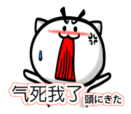 Easy to use Taiwanese. CAT sticker #7554623