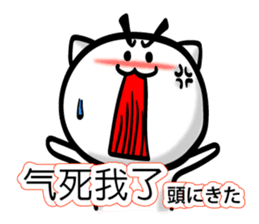 Easy to use Taiwanese. CAT sticker #7554623