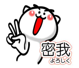 Easy to use Taiwanese. CAT sticker #7554631