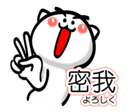 Easy to use Taiwanese. CAT sticker #7554631
