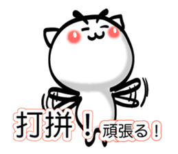Easy to use Taiwanese. CAT sticker #7554637