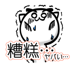 Easy to use Taiwanese. CAT sticker #7554641