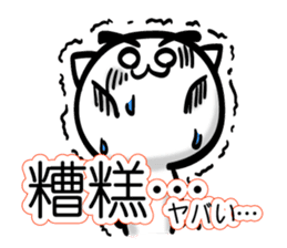 Easy to use Taiwanese. CAT sticker #7554641