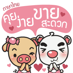 Pig and Bear