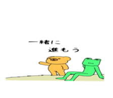 Bear and pleasant friends 2rd version sticker #7556336