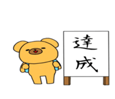 Bear and pleasant friends 2rd version sticker #7556366