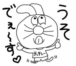 The rabbit which is one's own pace. sticker #7556827