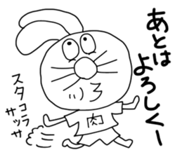 The rabbit which is one's own pace. sticker #7556837