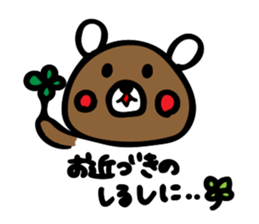 kurikumakun sticker #7557087