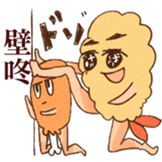 Tempura with legs (ChineseVer.) sticker #7557310