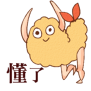 Tempura with legs (ChineseVer.) sticker #7557313