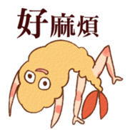 Tempura with legs (ChineseVer.) sticker #7557316