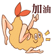 Tempura with legs (ChineseVer.) sticker #7557318