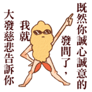 Tempura with legs (ChineseVer.) sticker #7557325