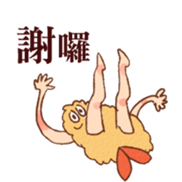 Tempura with legs (ChineseVer.) sticker #7557329