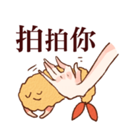 Tempura with legs (ChineseVer.) sticker #7557331
