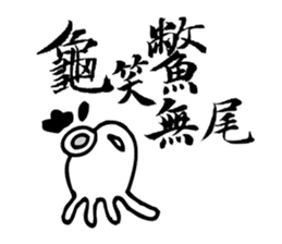 Taiwan Octopus Calligraphy Stickers sticker #7557852
