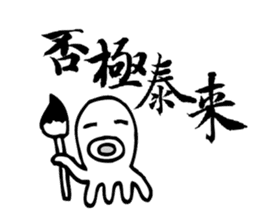Taiwan Octopus Calligraphy Stickers sticker #7557854