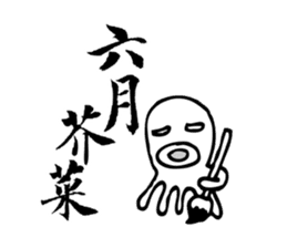 Taiwan Octopus Calligraphy Stickers sticker #7557856