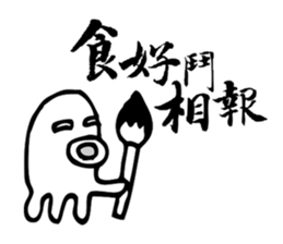 Taiwan Octopus Calligraphy Stickers sticker #7557861