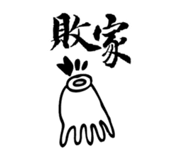 Taiwan Octopus Calligraphy Stickers sticker #7557868
