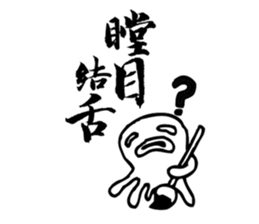 Taiwan Octopus Calligraphy Stickers sticker #7557870