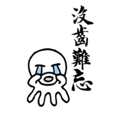 Taiwan Octopus Calligraphy Stickers sticker #7557872