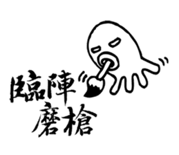 Taiwan Octopus Calligraphy Stickers sticker #7557875