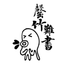 Taiwan Octopus Calligraphy Stickers sticker #7557876