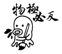 Taiwan Octopus Calligraphy Stickers sticker #7557877