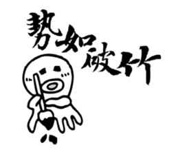 Taiwan Octopus Calligraphy Stickers sticker #7557878
