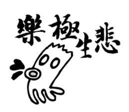 Taiwan Octopus Calligraphy Stickers sticker #7557879