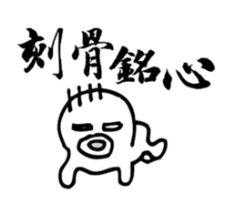 Taiwan Octopus Calligraphy Stickers sticker #7557880