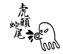 Taiwan Octopus Calligraphy Stickers sticker #7557881