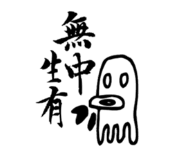 Taiwan Octopus Calligraphy Stickers sticker #7557882