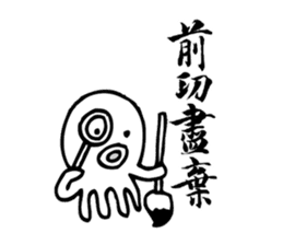 Taiwan Octopus Calligraphy Stickers sticker #7557884