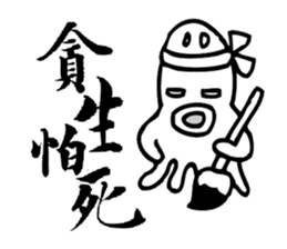 Taiwan Octopus Calligraphy Stickers sticker #7557885