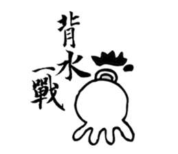 Taiwan Octopus Calligraphy Stickers sticker #7557887