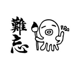 Taiwan Octopus Calligraphy Stickers sticker #7557888
