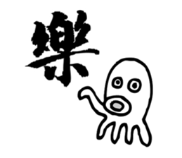 Taiwan Octopus Calligraphy Stickers sticker #7557889