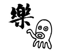 Taiwan Octopus Calligraphy Stickers sticker #7557889