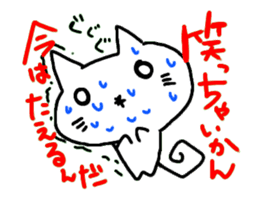 The cat which did an easy child sticker #7558516