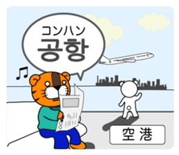 ~Korean for KPOP fan~ [Horani dot com] sticker #7559132