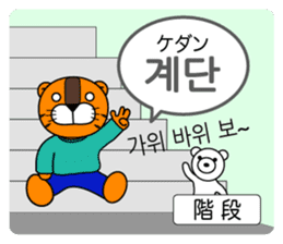~Korean for KPOP fan~ [Horani dot com] sticker #7559138