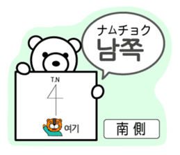 ~Korean for KPOP fan~ [Horani dot com] sticker #7559146