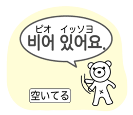 ~Korean for KPOP fan~ [Horani dot com] sticker #7559157