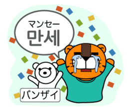 ~Korean for KPOP fan~ [Horani dot com] sticker #7559158