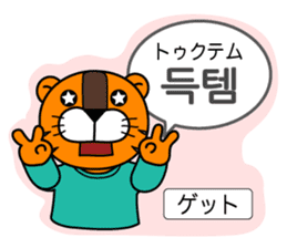 ~Korean for KPOP fan~ [Horani dot com] sticker #7559159