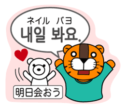 ~Korean for KPOP fan~ [Horani dot com] sticker #7559171