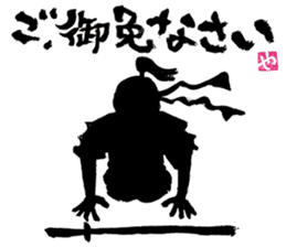 SUMI ZAMURAI vol.0 sticker #7560094